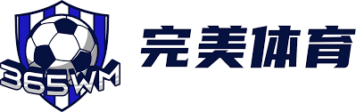 完美·体育(中国)官方网站-WM SPORTS